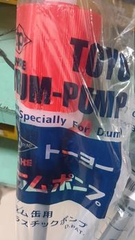 Product Review of Pompa TOYO Hand Pump/Pompa Drum Plastik/Pompa Kocok TOYO MADE IN JAPAN from Tokopedia customer review 0