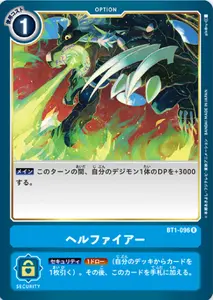 Emerald Blaze BT1-096 R