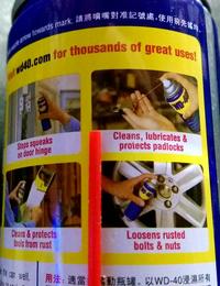 Gambar WD 40 SPRAY 191 ML / PELUMAS ANTI KARAT / PEMBERSIH KARATAN dari worthtoshop Kota Bogor 3 Tokopedia