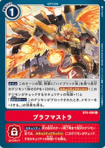 Atomic Inferno BT4-098 C