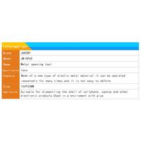 Gambar Jakemy Opening Tool Congkelan Lcd Handphone Tipis JM-OP08 dari Jakemy Official Store Kab. Tangerang 5 Tokopedia