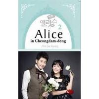 Gambar Alice In Cheongdam Dong Vol 2 dari Mizanstore Jakarta Kota Depok 2 Tokopedia