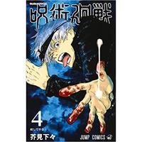 Gambar Jujutsu Kaisen 4 - 9784088817569 (JP) dari Kinokuniya Official Kota Administrasi Jakarta Pusat 1 Tokopedia