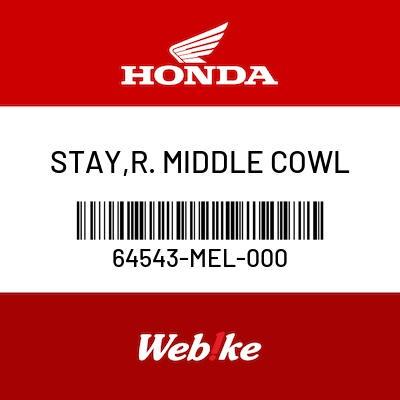 Gambar STAY, R. MIDDLE COWL 64543-MEL-000 CBR1000RR Suku Cadang Asli Honda dari Webike Indonesia Kota Administrasi Jakarta Selatan Tokopedia