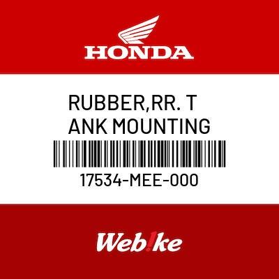 Gambar RUBBER, RR. TANK MOUNTING 17534-MEE-000 CBR1000RR OEM part Honda dari Webike Indonesia Kota Administrasi Jakarta Selatan Tokopedia