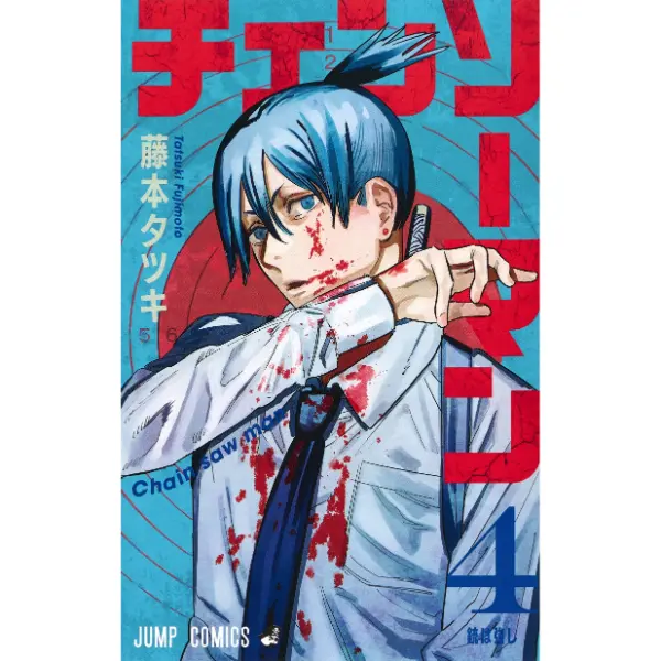 Chainsaw Man 4 (Japanese Version) - 9784088820750 0