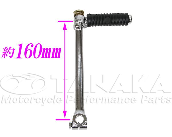 Gambar Pedal Kickstarter Tipe F MONKEY TANAKA TRADING ca1583 dari Webike Indonesia Kota Administrasi Jakarta Selatan Tokopedia