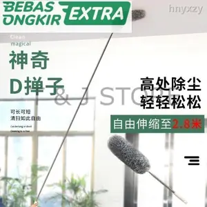 Kemoceng Microfiber Pembersih Debu Tongkat Flexible Telescopic Duster