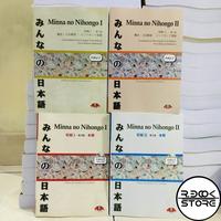 Gambar MINNA NO NIHONGGO I & II EDISI 2 - JEPANG 1 dari r.book store Kab. Sleman 2 Tokopedia
