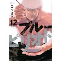Gambar Blue Period 12 (Jp) - 9784065274187 dari Books Kinokuniya Indonesia Kota Administrasi Jakarta Pusat 1 Tokopedia