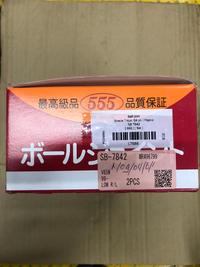 Gambar Ball Joint Strada Triton '04 on Pajero Bawah SB-7842 MR496799 555 dari Jasutra Motor Kab. Bekasi 3 Tokopedia