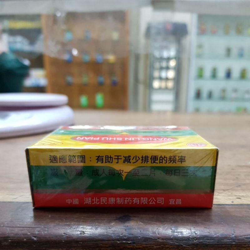 Wang Lin Shu Pian (Obat Sakit Perut/Diare)