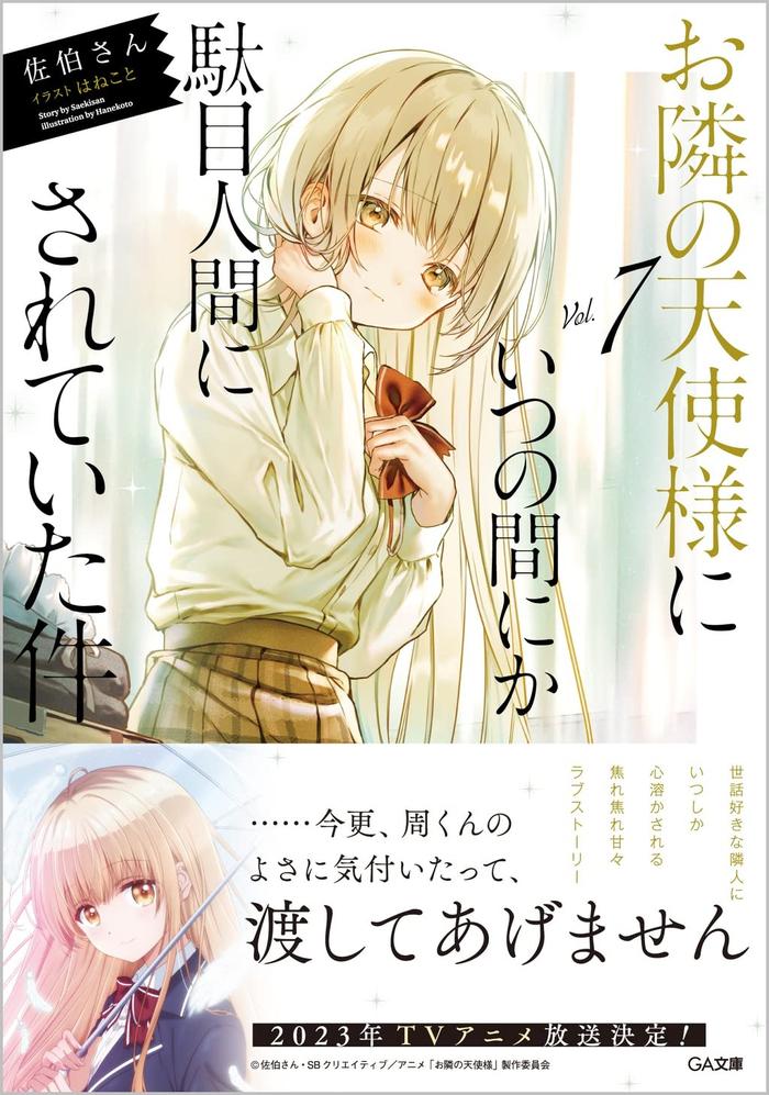 Gambar Otonari no Tenshi-sama - Vol 7 - Light Novel Bahasa Jepang Import JP dari My Senpai Kab. Tangerang Tokopedia