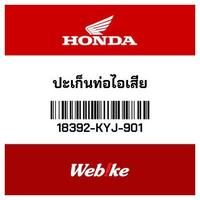 Gambar Gasket Knalpot Tengah 18392KYJ901 CRF 250 Rally HONDA Thailand dari Webike Indonesia Kota Administrasi Jakarta Selatan 1 Tokopedia