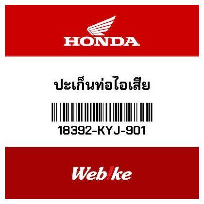 Gambar Gasket Knalpot Tengah 18392KYJ901 CRF 250 Rally HONDA Thailand dari Webike Indonesia Kota Administrasi Jakarta Selatan Tokopedia