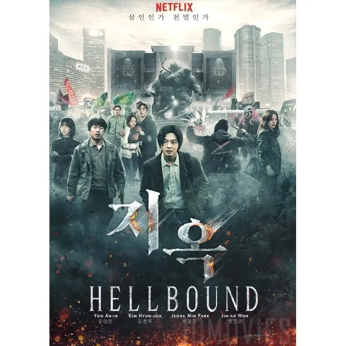 Hellbound (2021) 0