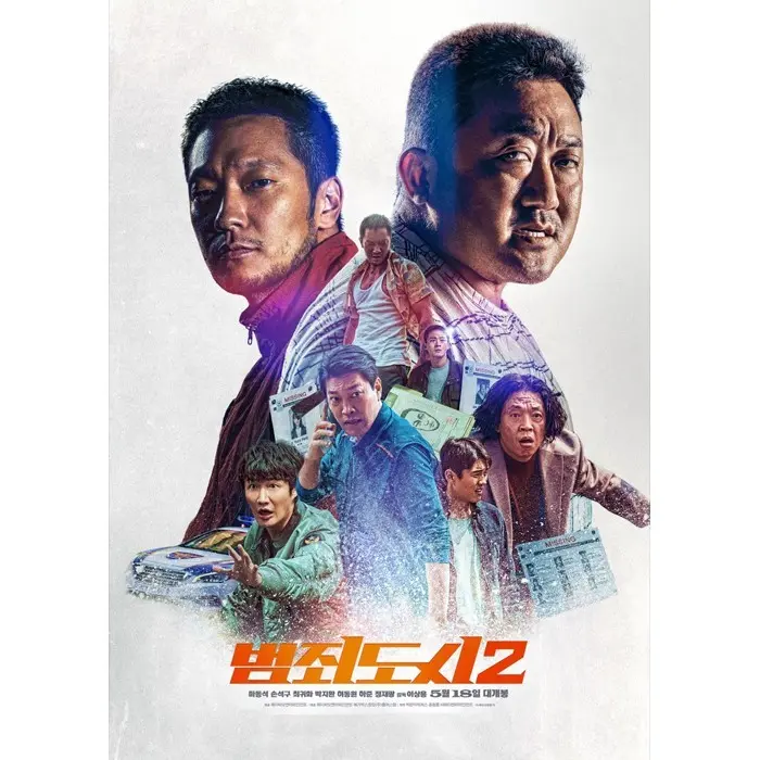 The Roundup (2022)