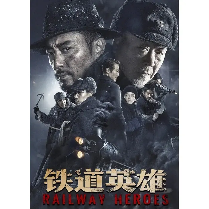 Railway Heroes (2021)