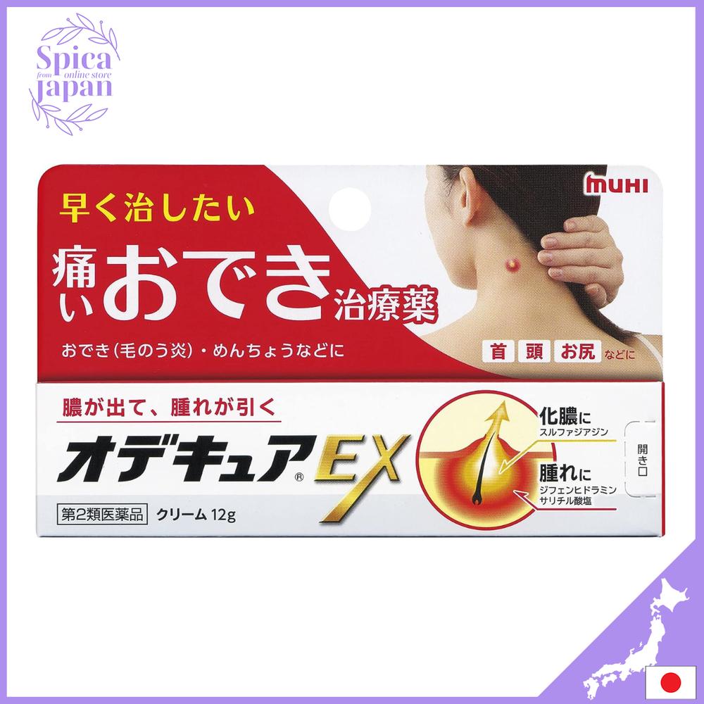 [Kelas 2 Obat] Odeure EX 12G (langsung Dari Jepang)