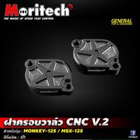 Gambar Tutup Klep CNC V2 Monkey 125 MSX125 Moritech - Red dari Webike Indonesia Kota Administrasi Jakarta Selatan 5 Tokopedia
