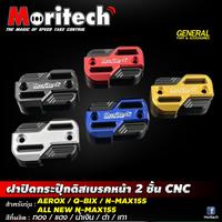 Gambar Tutup Tabung Rem Depan 2 Warna CNC AEROX QBIX NMAX155 All New NMAX155 Moritech - Black dari Webike Indonesia Kota Administrasi Jakarta Selatan 2 Tokopedia
