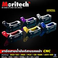 Gambar Dudukan Selang Rem Depan CNC DAX125 msx PCX CB150R ADV150 Moritech - Red dari Webike Indonesia Kota Administrasi Jakarta Selatan 1 Tokopedia