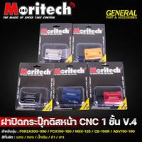 Gambar Tutup Tabung Rem Depan 1 Warna V4 FORZA 300 PCX 150 160 MSX125 CB150R ADV 150 160 Moritech - Black dari Webike Indonesia Kota Administrasi Jakarta Selatan 3 Tokopedia