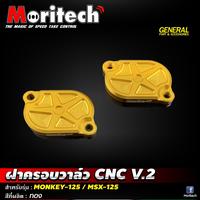 Gambar Tutup Klep CNC V2 Monkey 125 MSX125 Moritech - Red dari Webike Indonesia Kota Administrasi Jakarta Selatan 3 Tokopedia