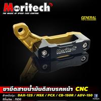 Gambar Dudukan Selang Rem Depan CNC DAX125 msx PCX CB150R ADV150 Moritech - Red dari Webike Indonesia Kota Administrasi Jakarta Selatan 2 Tokopedia