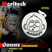 Gambar Cover Klakson Stainless Steel Monkey 125 Moritech dari Webike Indonesia Kota Administrasi Jakarta Selatan 1 Tokopedia