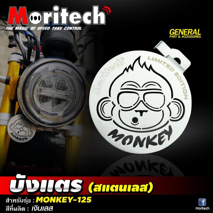 Gambar Cover Klakson Stainless Steel Monkey 125 Moritech dari Webike Indonesia Kota Administrasi Jakarta Selatan Tokopedia