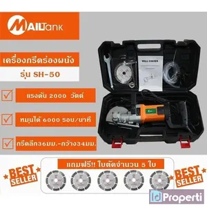 Mailtank SH50 Wall Chaser 1800W Mesin Bobok Potong Ukir Dinding Beton