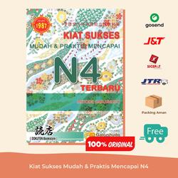 Kiat Sukses N4 4冊セット jlpt n4 booksの通販 【公式通販】