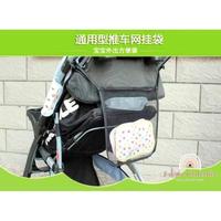 Gambar Tas Stroller Jaring Baby stroller Storage Bag Tas Penyimpanan Barang Stroller Model Gantung dari Aurel Babyshop Kota Tangerang Selatan 5 Tokopedia
