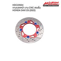 Gambar Disc Cakram Depan CNC Work 2 pieces HONDA DAX 125 2022 Morin Thailand HDC22024 - Black dari Webike Indonesia Kota Administrasi Jakarta Selatan 1 Tokopedia