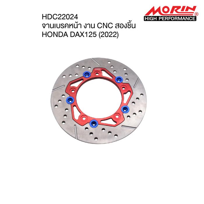 Gambar Disc Cakram Depan CNC Work 2 pieces HONDA DAX 125 2022 Morin Thailand HDC22024 - Black dari Webike Indonesia Kota Administrasi Jakarta Selatan Tokopedia