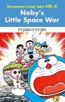 Komik DORAEMON Long Tales (17 book series) (ENGLISH) - vol.1