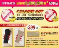 Gambar CALLORIE OFF ARMS - PIGGY ARMS korset LENGAN Massage Shaper dari SUPER GROSIRAN SHOP Kota Administrasi Jakarta Barat 3 Tokopedia