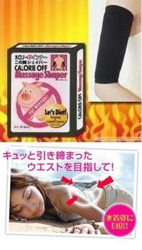 Gambar CALLORIE OFF ARMS - PIGGY ARMS korset LENGAN Massage Shaper dari SUPER GROSIRAN SHOP Kota Administrasi Jakarta Barat 4 Tokopedia
