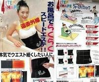 Gambar KORSET 4 STEP WAIST Shaper Infrared (Korset Pelangsing Jepang) - JAKARTA dari SUPER GROSIRAN SHOP Kota Administrasi Jakarta Barat 4 Tokopedia