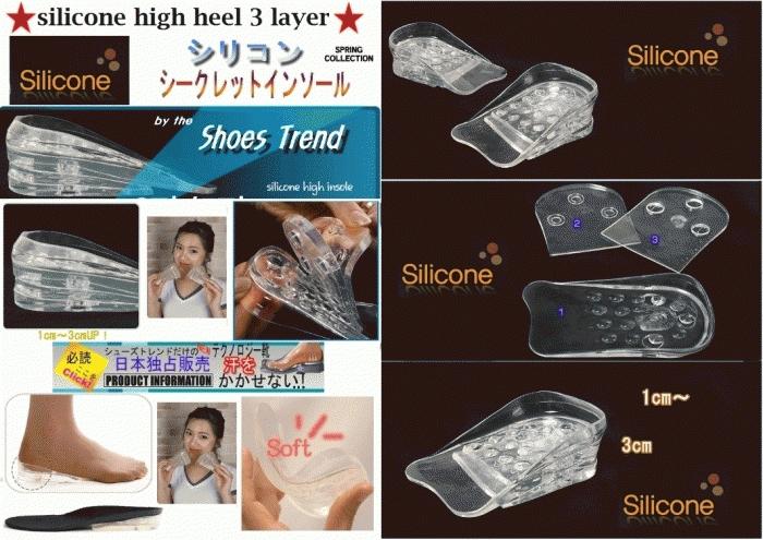 Gambar Sol Silikon peninggi badan 3 Layer / Tingkat - Silicone high heel dari Lologrosir Kota Administrasi Jakarta Barat Tokopedia