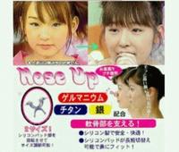 Gambar NOSE UP - PEMANCUNG HIDUNG dari ME2BEAUTE' COLLECTION Kota Banjarmasin 3 Tokopedia