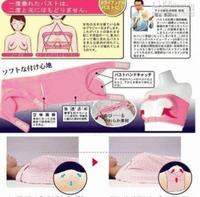 Gambar Sleeping bust beauty / Sleeping bra/ Bra tidur dari KemanggisanStore Kota Administrasi Jakarta Barat 2 Tokopedia