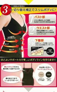 Gambar Germanium Slimming Camisole / Germa Shape up Camisole dari KemanggisanStore Kota Administrasi Jakarta Barat 4 Tokopedia