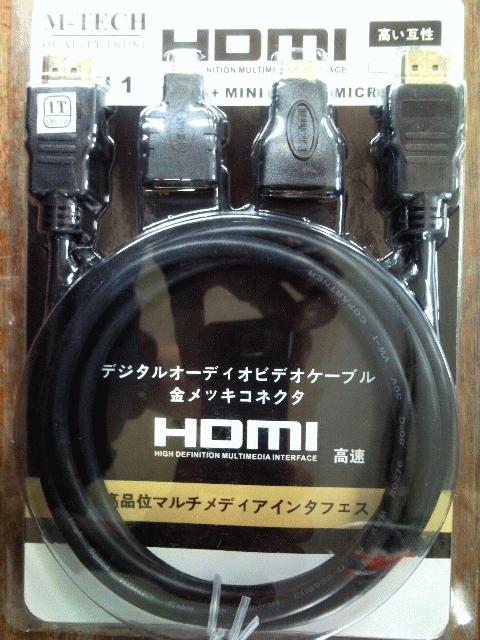 Gambar Jual Kabel HDMI - Mini HDMI - Micro HDMI dari Multiplus shop Kota Administrasi Jakarta Pusat Tokopedia