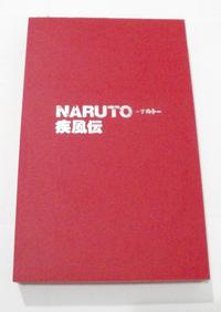 Gambar Jual Kotak Naruto Merah Dengan poster Naruto dari Anime Gift Shop Kota Medan 1 Tokopedia