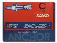 Gambar High Anchor 12x70 dari ANEKA BAUT SEJAHTERA Kab. Bekasi 2 Tokopedia