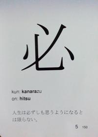 Gambar Kartu Kanji Bahasa Jepang dari Buku Bahasa Jepang Murah Jakarta Timur 2 Tokopedia