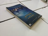 Gambar Novel Harlequin The Empath (Sang Empath) dari Toko Buku Bekas Aksiku Kota Administrasi Jakarta Timur 2 Tokopedia