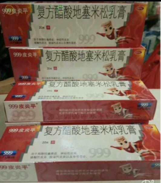 salep 999/pi yan ping(mengobati eksim,gatal,panu,kurap,kudis n dll)